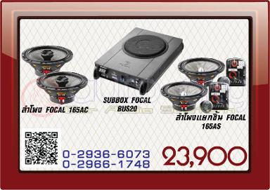 UPGRADE  SUBBOX FOCAL 8